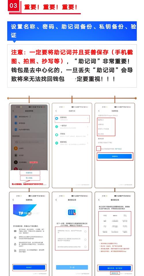 TP钱包官网下载后的交易安全设置_钱包dex交易_钱包app安全吗