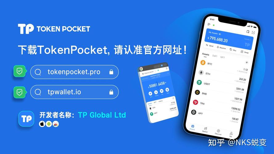 TP钱包及时升级至最新版本有多关键？关乎资产安全与功能体验