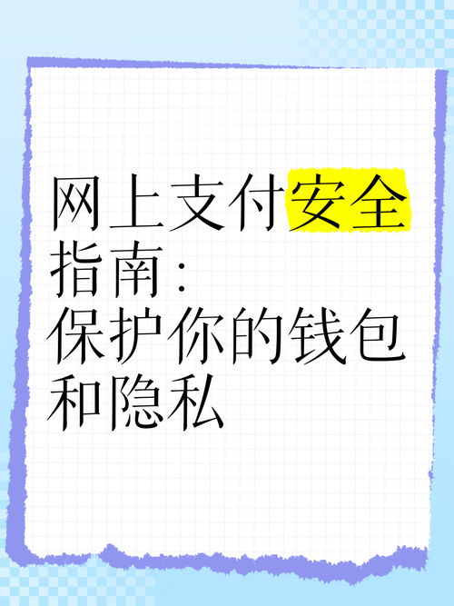 数字资产交易频繁期，TP钱包官网下载安全性与隐私保护至关重要