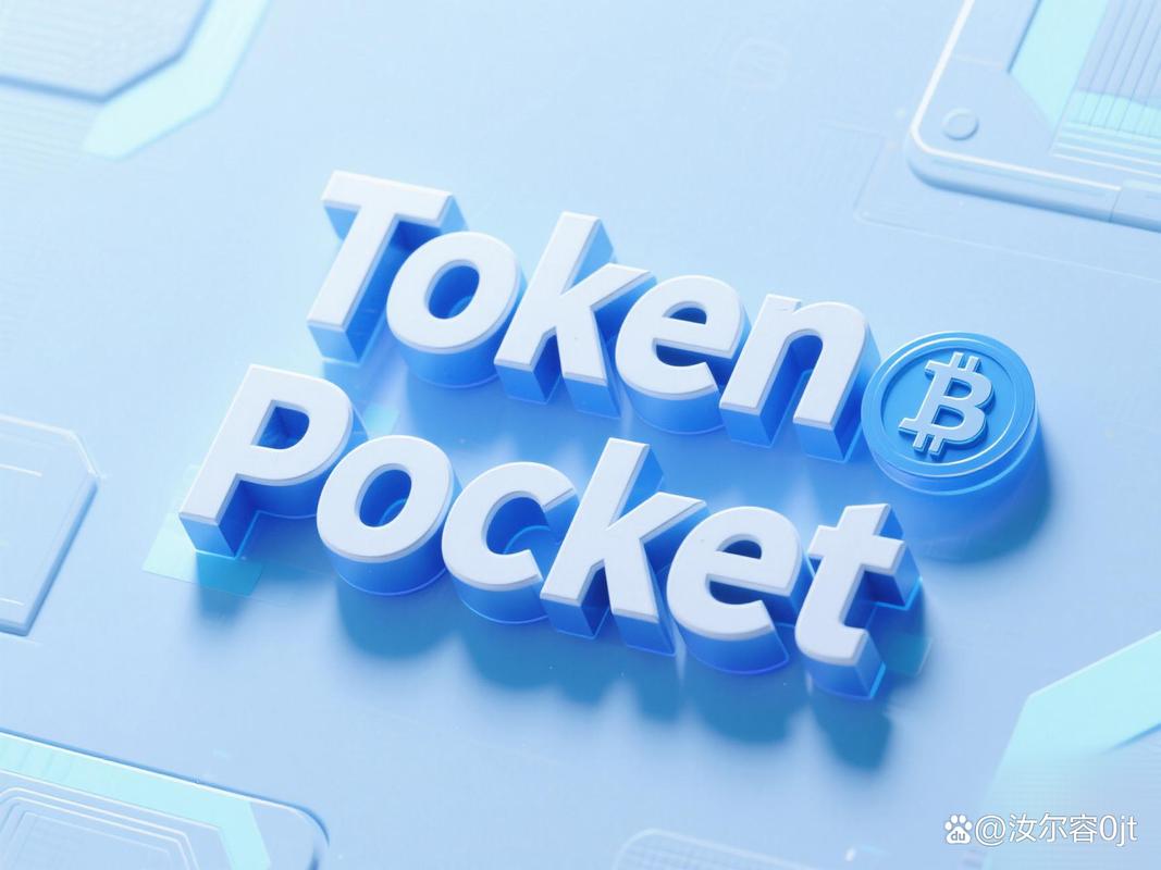 TP钱包未来发展受关注：强化安全防护与拓展功能成关键？