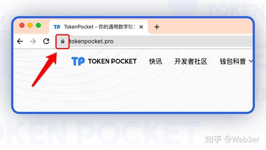 TP钱包官网下载必看！关乎资产安全，教你分辨真假网站