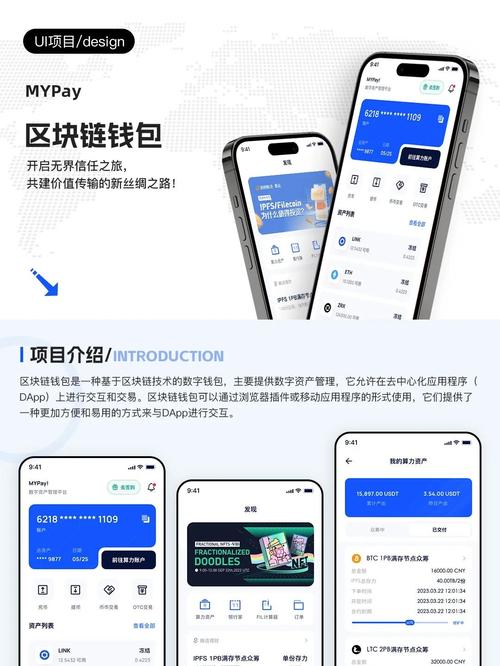 数字资产时代，TokenPocket钱包：安全便捷管理多样数字资产