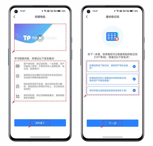 从tokenpocket钱包官网下载安卓版本，这些安全要点你得知道