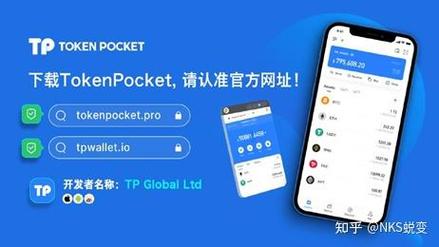 TokenPocket钱包：多链支持与安全防护升级，畅享数字资产交易乐趣