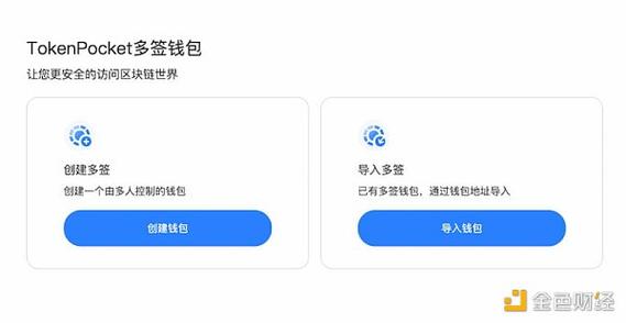 TokenPocket钱包官网地址可靠吗？关乎资金安全及用户口碑