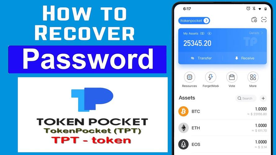 TokenPocket安卓数字钱包：便捷管理资产，官方下载保安全