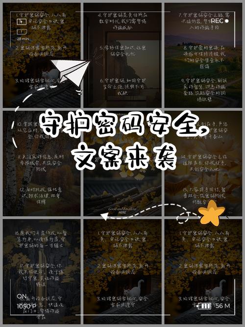 设置密码需严谨，牢记多要点，定期更换并启用双重验证保安全