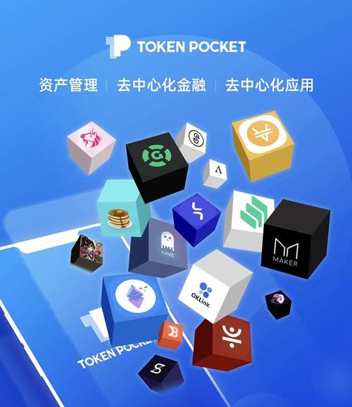 通过TP钱包官网安卓下载开启资产全球化管理，便利又高效