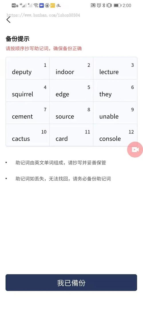 新手必看！Tp钱包使用方法全解析，助记词保管超重要
