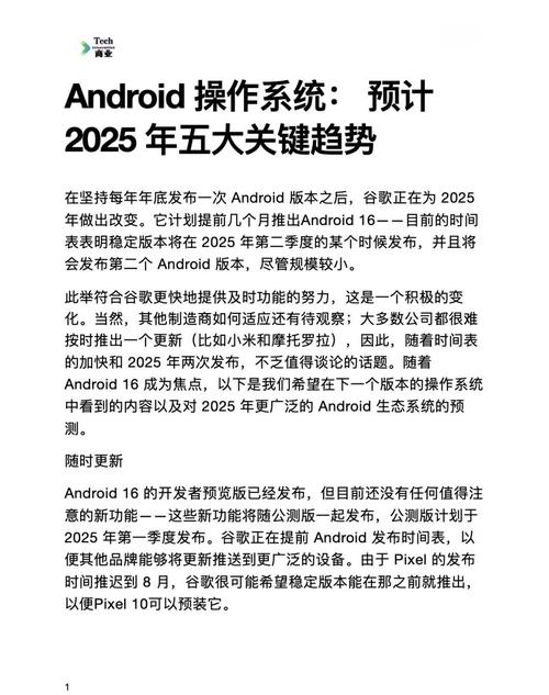 2025年安卓应用竞争白热化，tp官方版凭何有望成佼佼者？