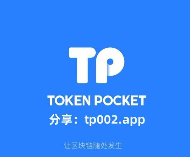 安装TP官网最新版本常遇麻烦？这些问题要提前掌握