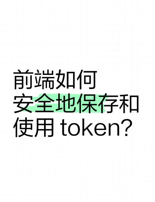 TokenPocket安卓应用资产保管全攻略，安全存储很关键