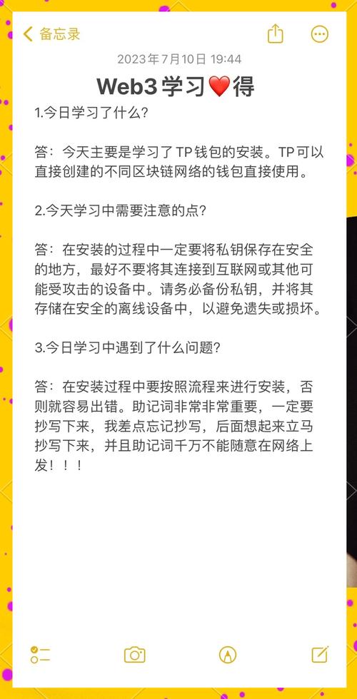 TokenPocket钱包下载官网版本后，这些安全配置你一定要知道