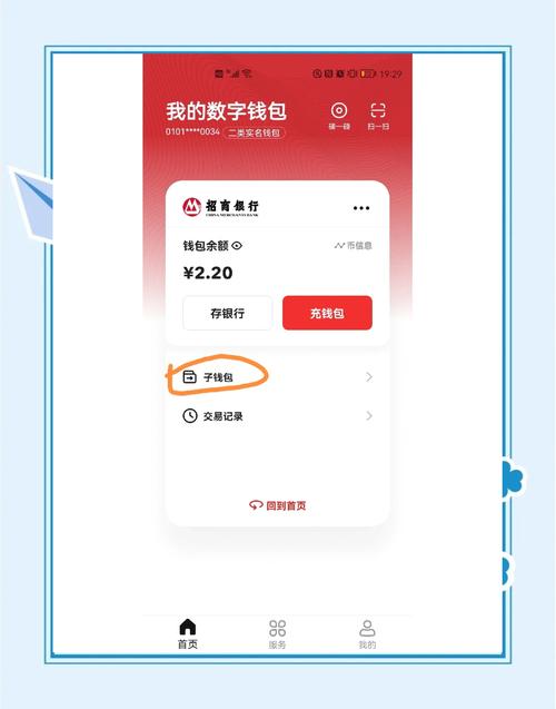 TokenPocket钱包APP：让数字资产交易更便捷安全，投资选择多样
