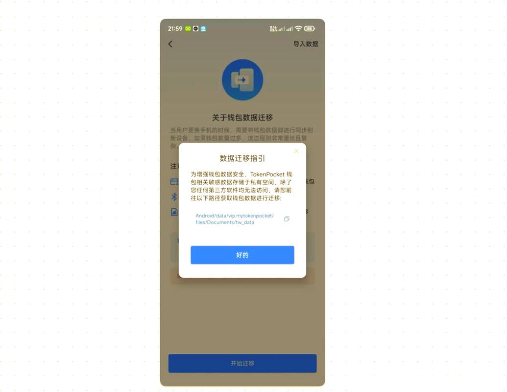 TP钱包官方下载页面：交易安全知识获取途径及关键内容