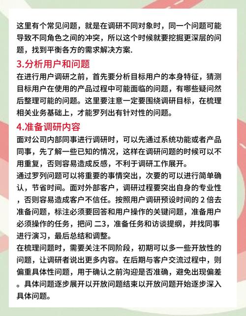 推动TP产品持续进步，用户调研、收集意见是核心方法