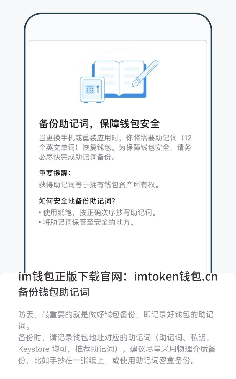TokenPocket钱包官网安全持续更新，迭代升级应对复杂威胁