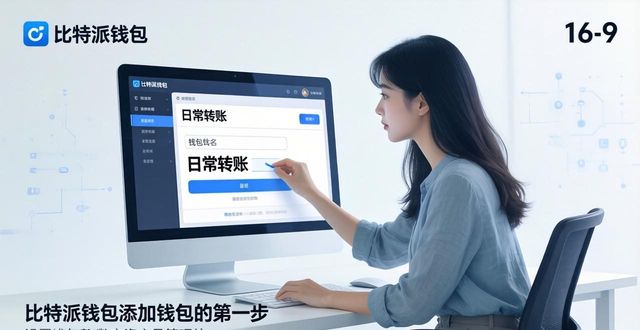 比特派钱包trx_比特派钱包中的添加钱包操作实例_比特派钱包使用方法