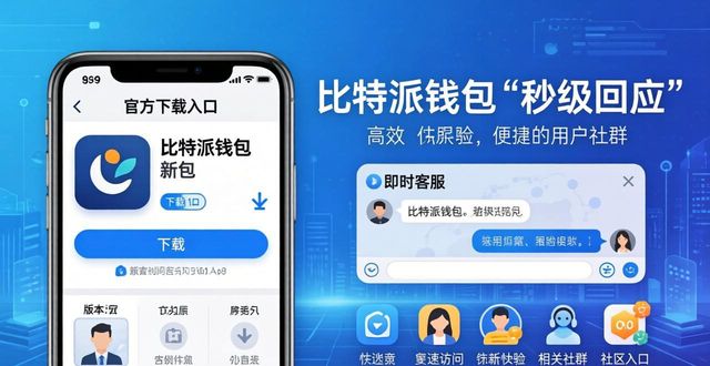 比特派钱包app官方下载最新版本的客户互动与满意度_比特派钱包trx_2021比特派钱包使用视频