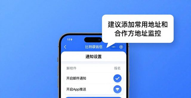 如何在比特派钱包网址中设置资金监控？_比特派钱包不安全_比特派eos钱包怎么没私钥