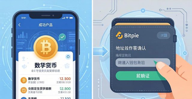 数字货币钱包的重要性_数字货币钱包概念股_如何通过Bitpie钱包参与数字货币投资？