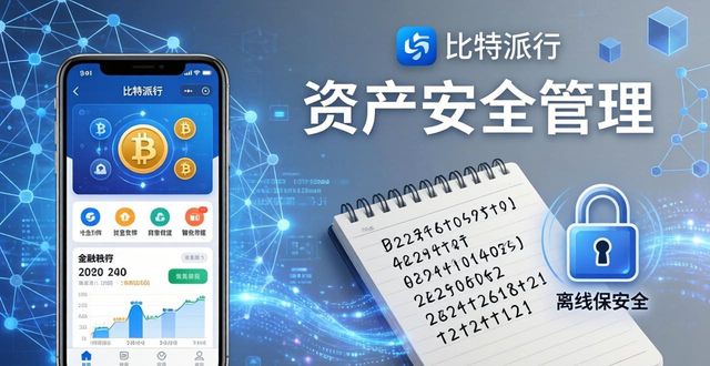 如何通过比特派Bitpie正式版下载支持业务规划_比特派是干嘛的_比特派是怎么样的平台
