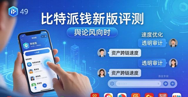 bitcore钱包_比特派钱包最新版本的媒体报道与舆论分析_bitpay钱包安全吗