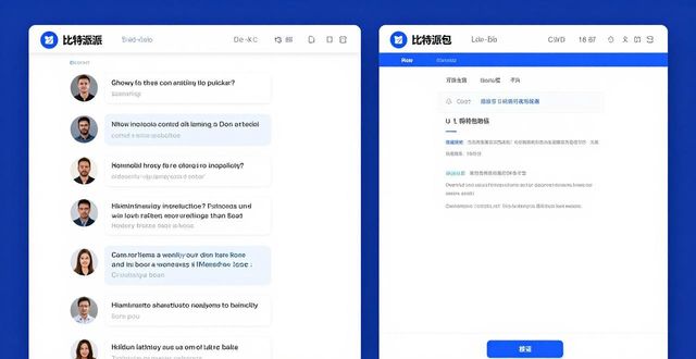 比特派钱包的资源下载社区分析_比特派钱包安卓下载_比特派钱包体系